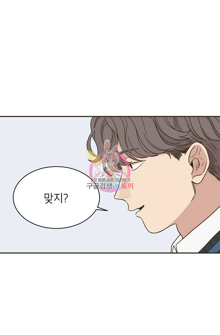 뱀파이어의 아들들 13화 1