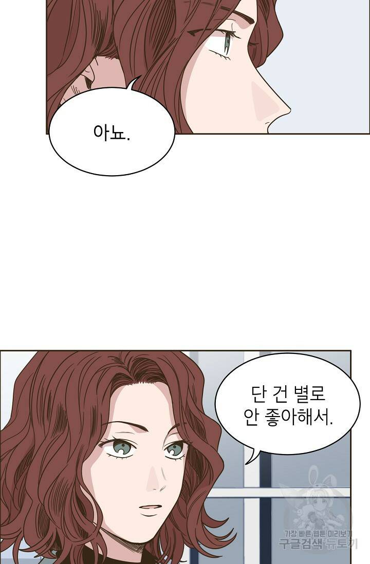뱀파이어의 아들들 13화 3
