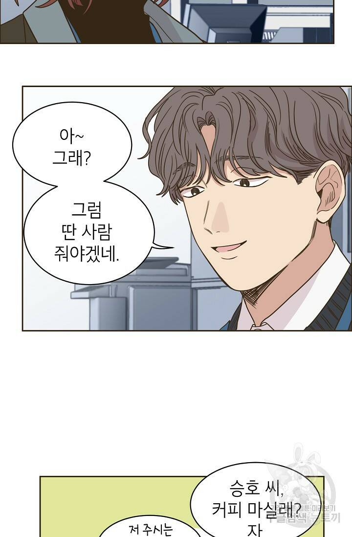 뱀파이어의 아들들 13화 4