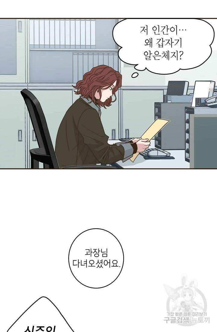 뱀파이어의 아들들 13화 7