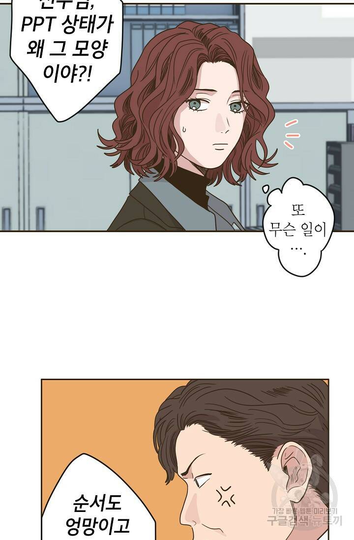 뱀파이어의 아들들 13화 8