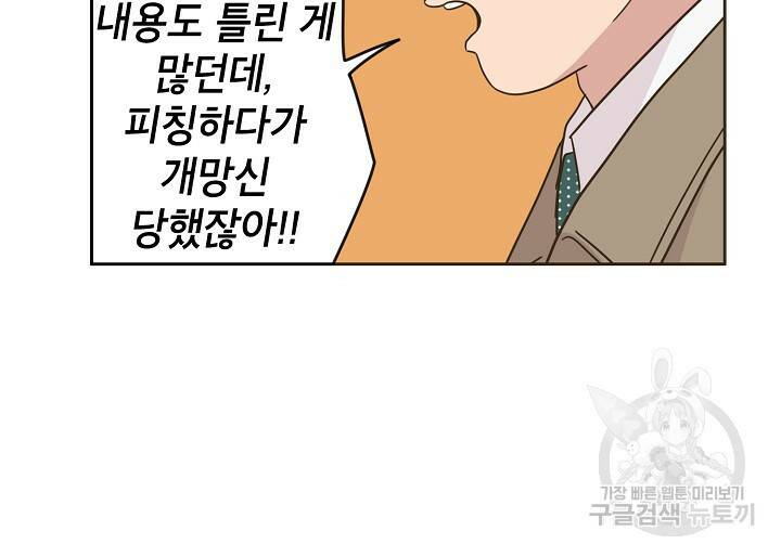 뱀파이어의 아들들 13화 9