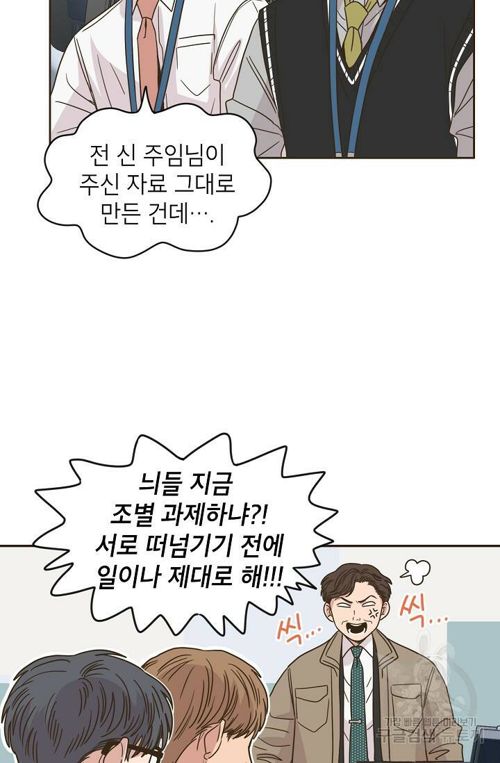 뱀파이어의 아들들 13화 10