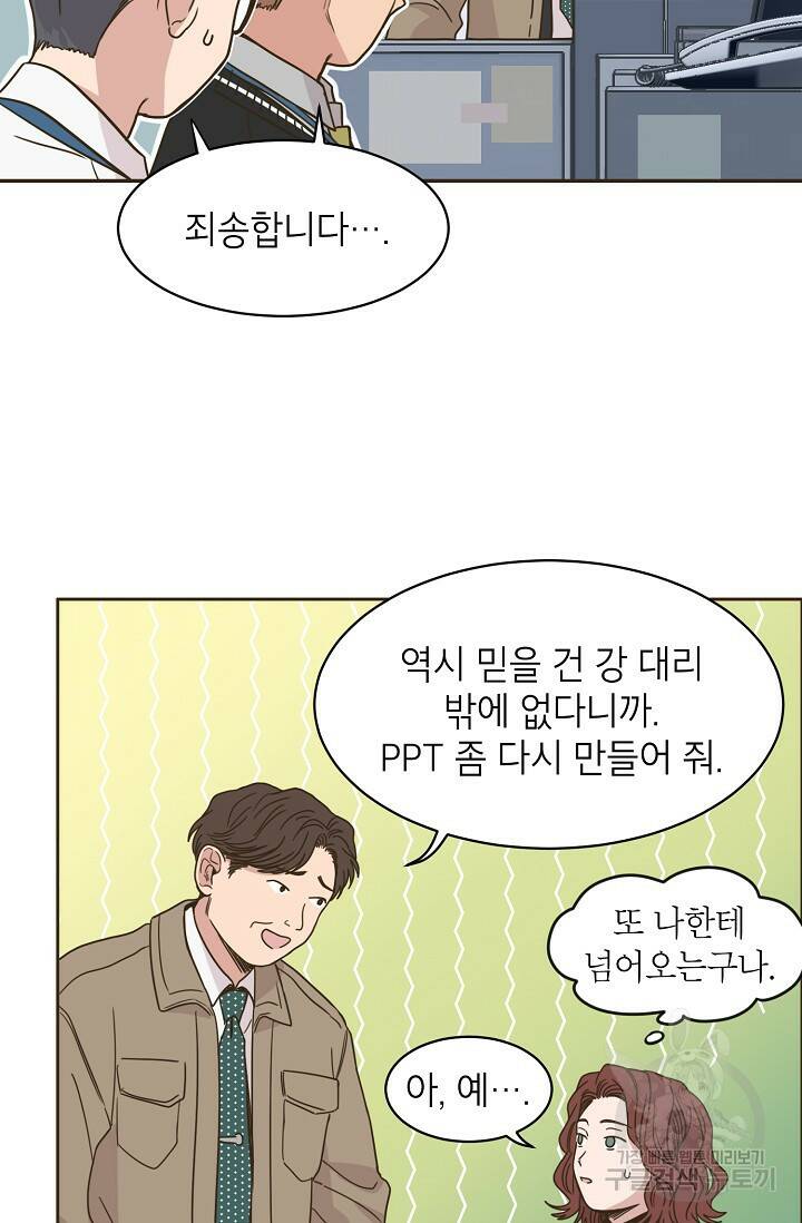 뱀파이어의 아들들 13화 11