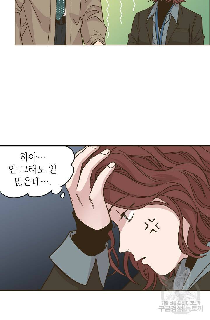 뱀파이어의 아들들 13화 12