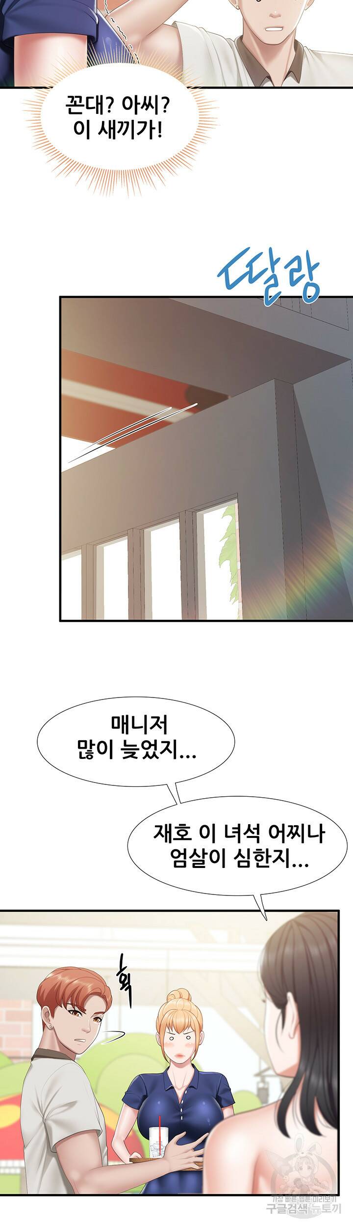 키즈카페 엄마들 37화 2