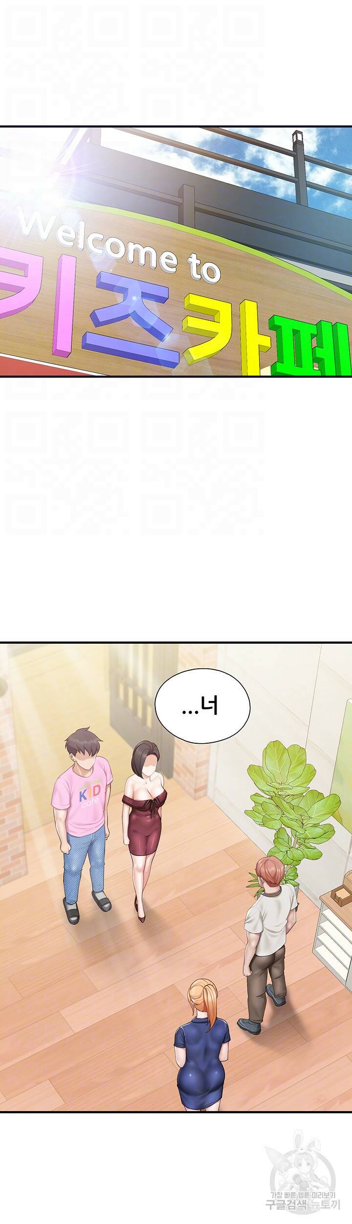 키즈카페 엄마들 37화 6