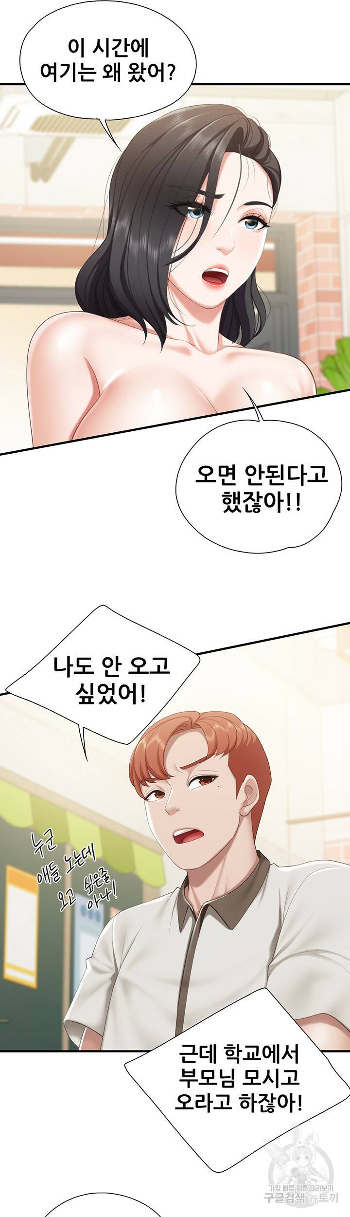 키즈카페 엄마들 37화 7