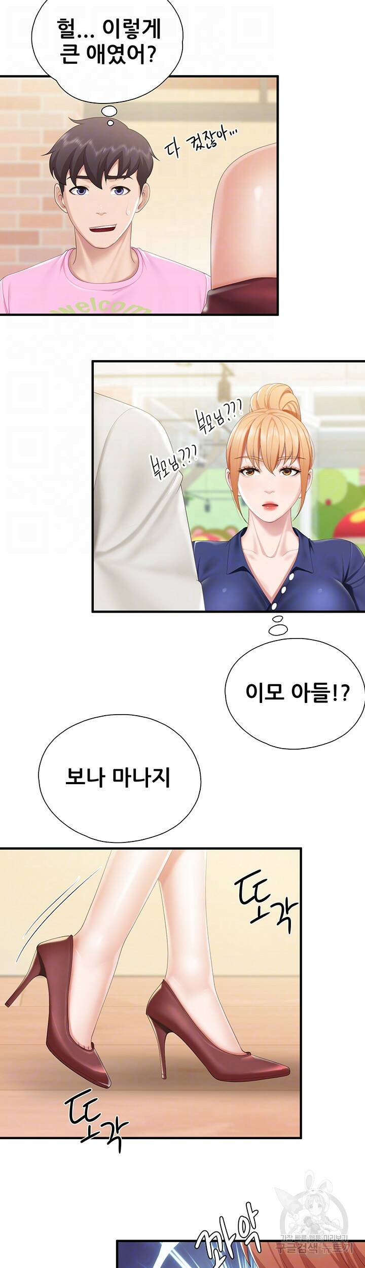 키즈카페 엄마들 37화 8