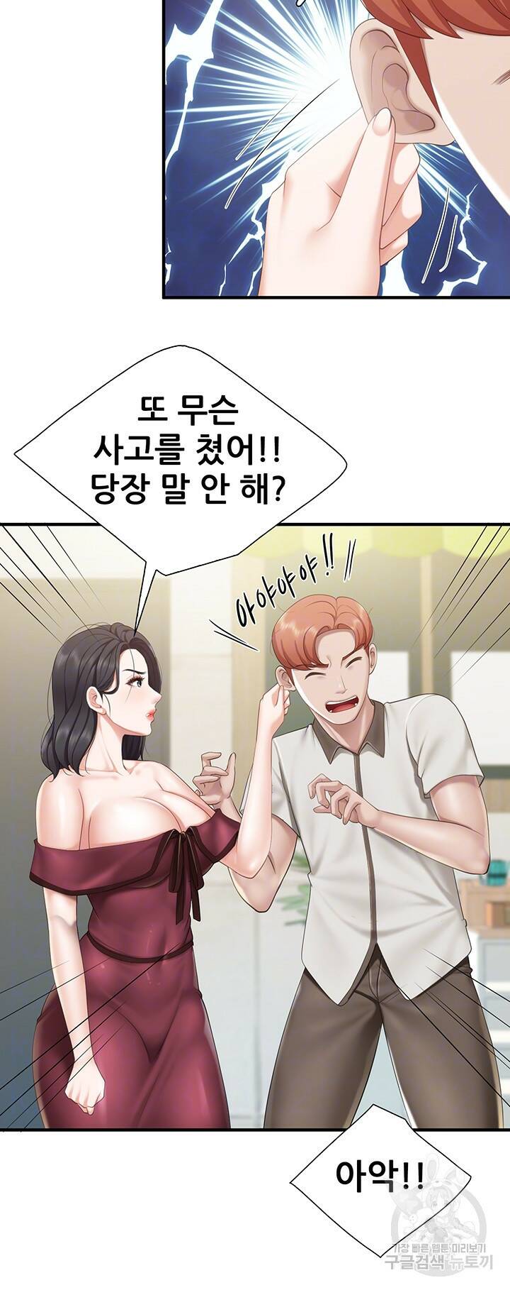 키즈카페 엄마들 37화 9