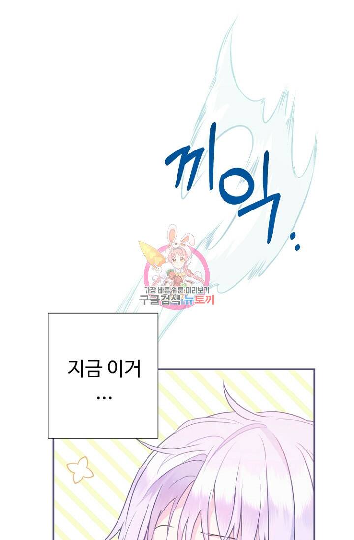 남편은 됐고, 돈이나 벌렵니다 34화 1