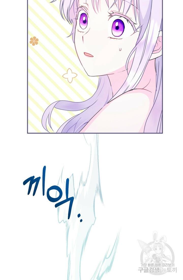 남편은 됐고, 돈이나 벌렵니다 34화 2