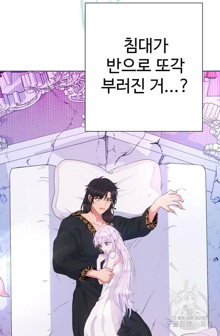 남편은 됐고, 돈이나 벌렵니다 34화 3