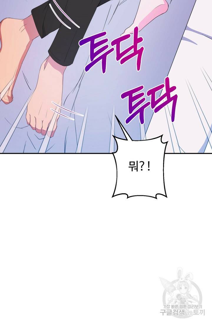 남편은 됐고, 돈이나 벌렵니다 34화 9