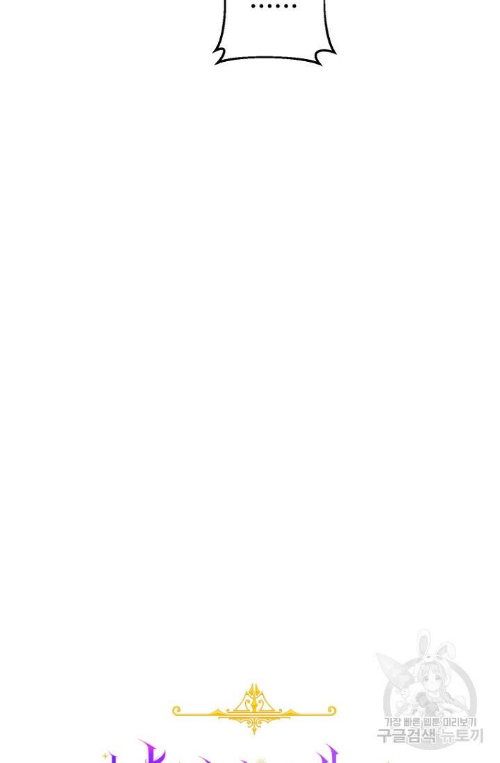 남편은 됐고, 돈이나 벌렵니다 34화 14