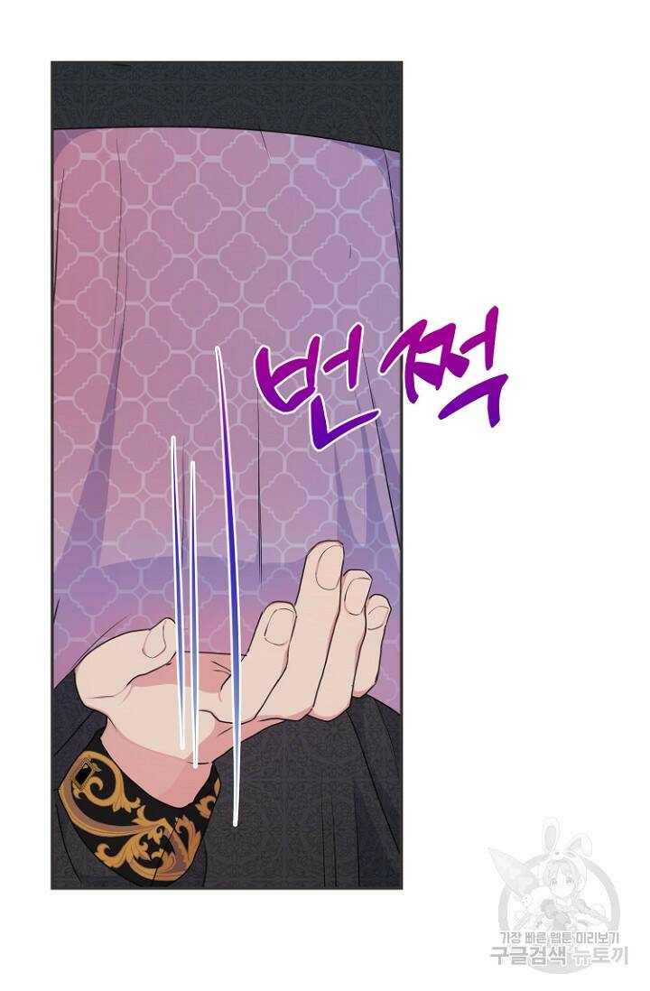 남편은 됐고, 돈이나 벌렵니다 34화 20