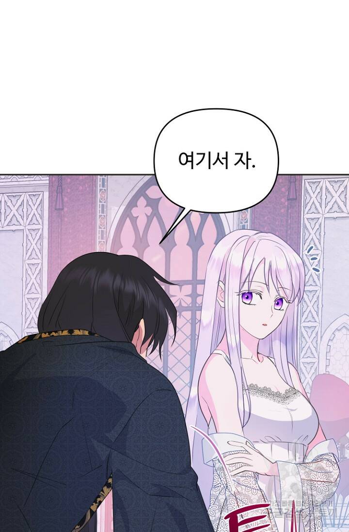 남편은 됐고, 돈이나 벌렵니다 34화 21