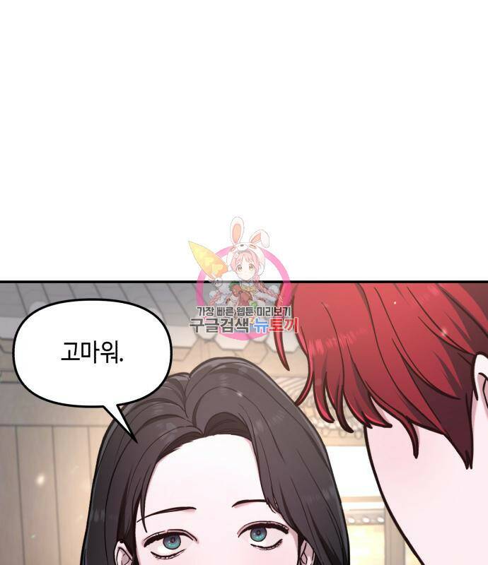 똑 닮은 딸 64화 1