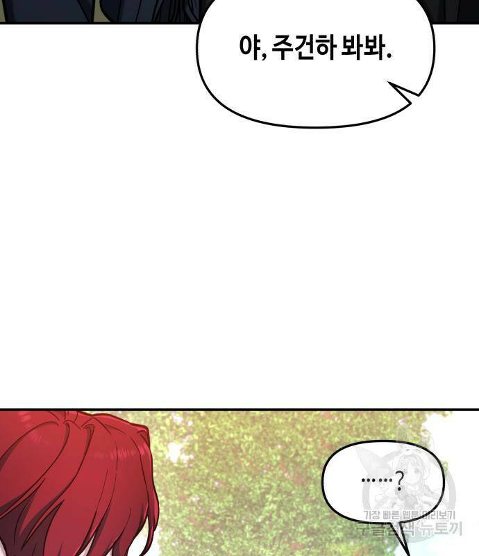 똑 닮은 딸 64화 3