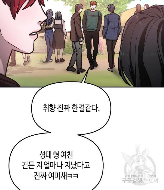 똑 닮은 딸 64화 4