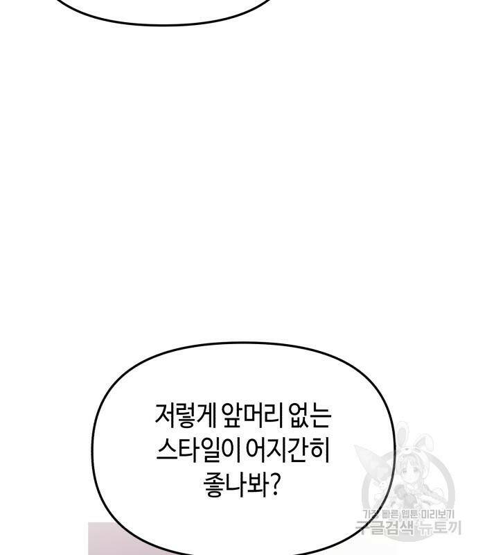 똑 닮은 딸 64화 5
