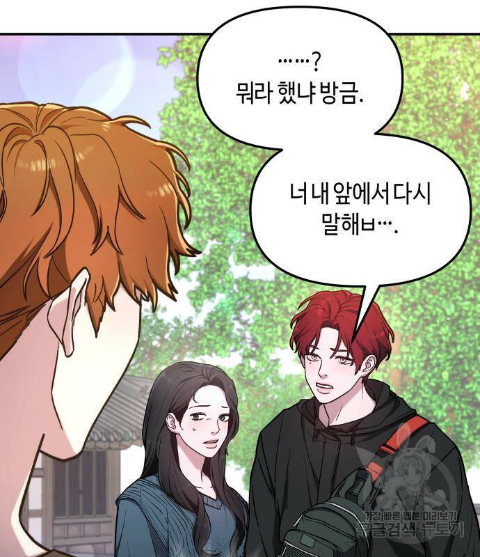 똑 닮은 딸 64화 12