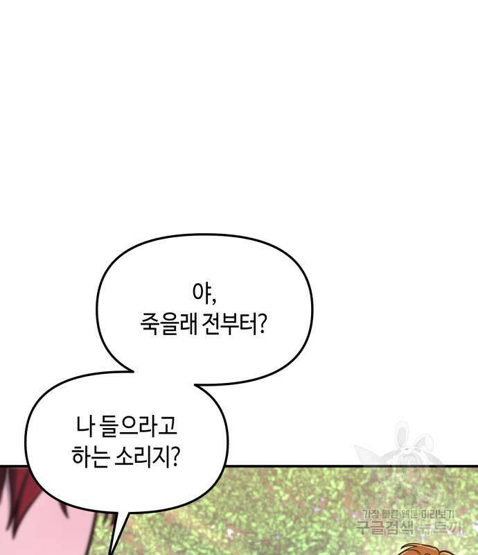 똑 닮은 딸 64화 14