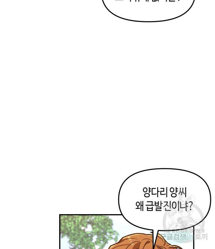 똑 닮은 딸 64화 18