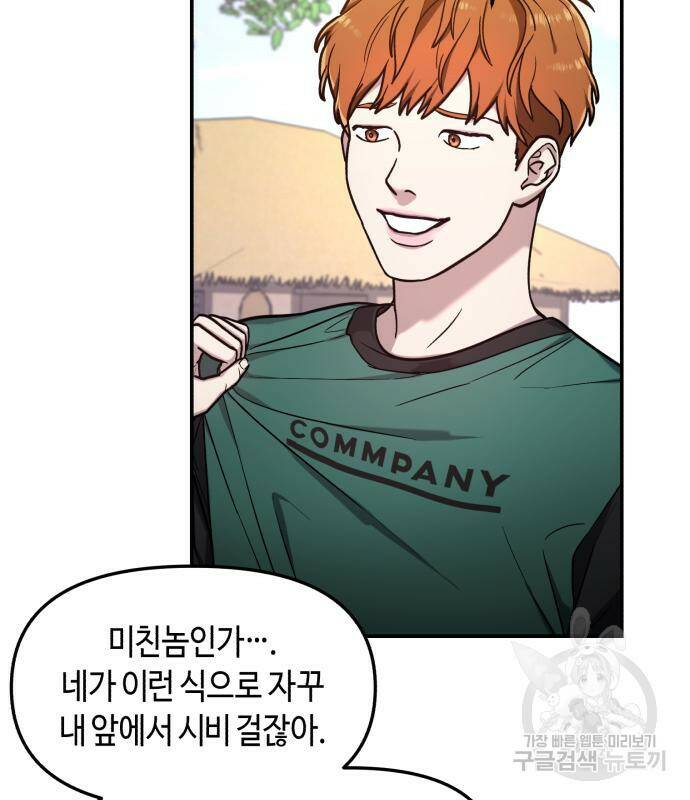 똑 닮은 딸 64화 19