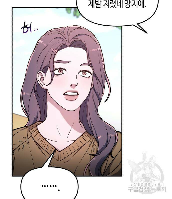 똑 닮은 딸 64화 21