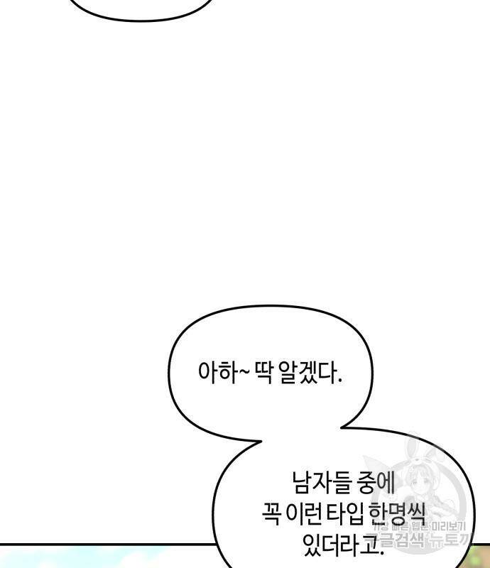 똑 닮은 딸 64화 22