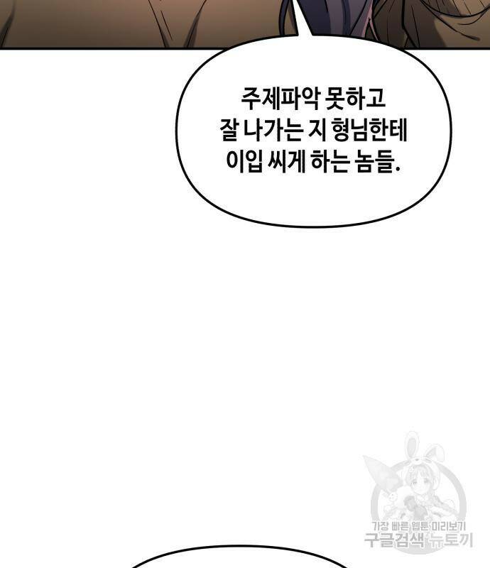 똑 닮은 딸 64화 24