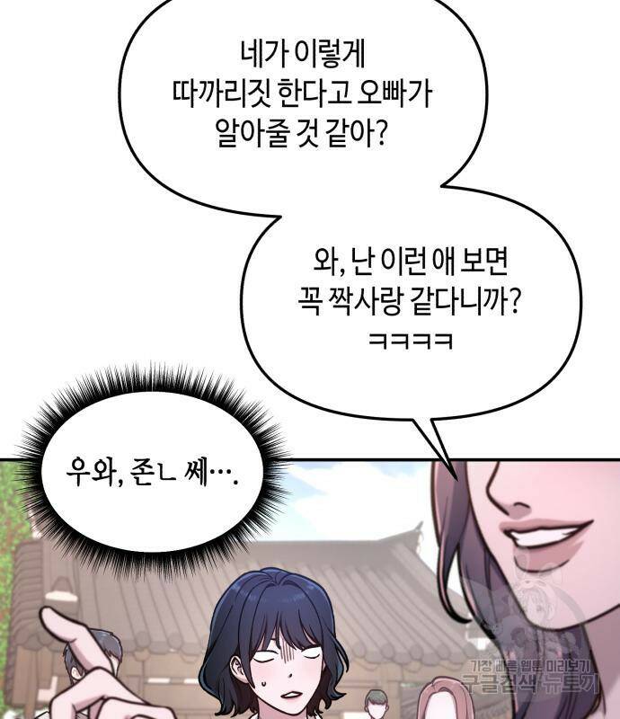 똑 닮은 딸 64화 25