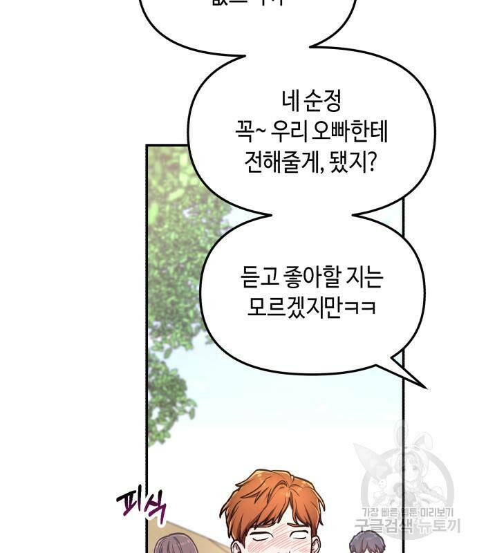똑 닮은 딸 64화 27