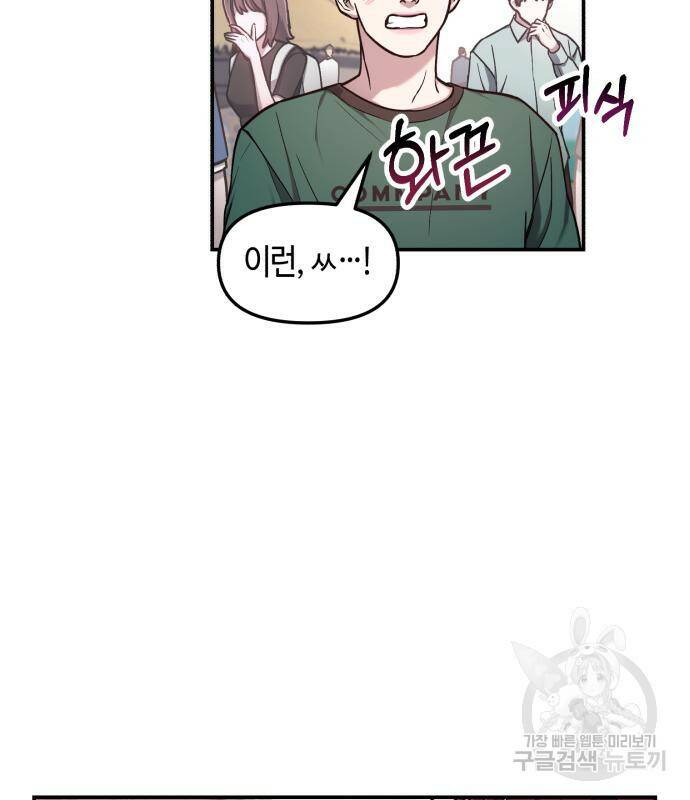 똑 닮은 딸 64화 28