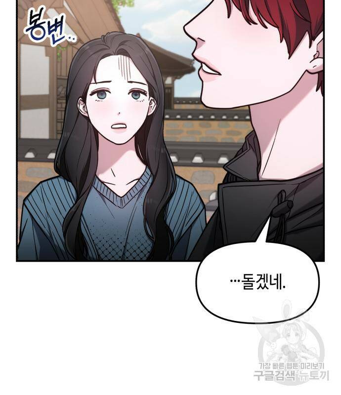 똑 닮은 딸 64화 29