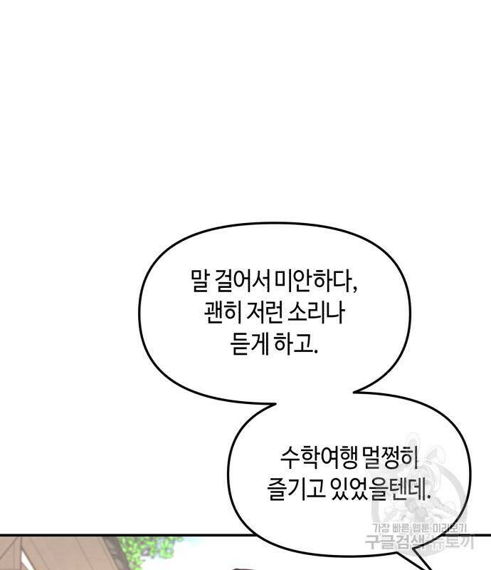 똑 닮은 딸 64화 30