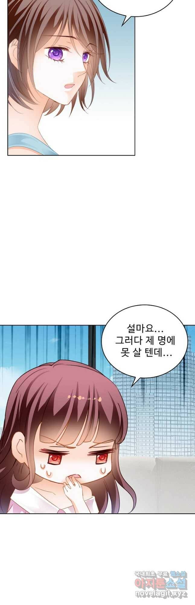 우리 결혼부터 합시다 169화 4