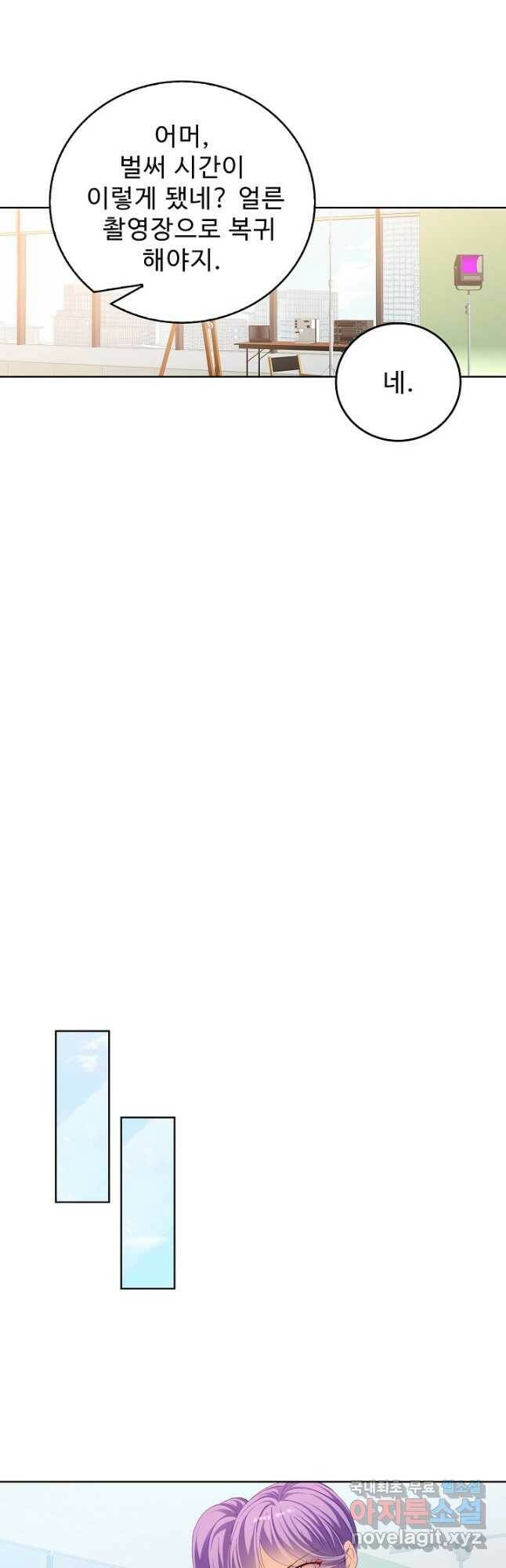 우리 결혼부터 합시다 169화 5