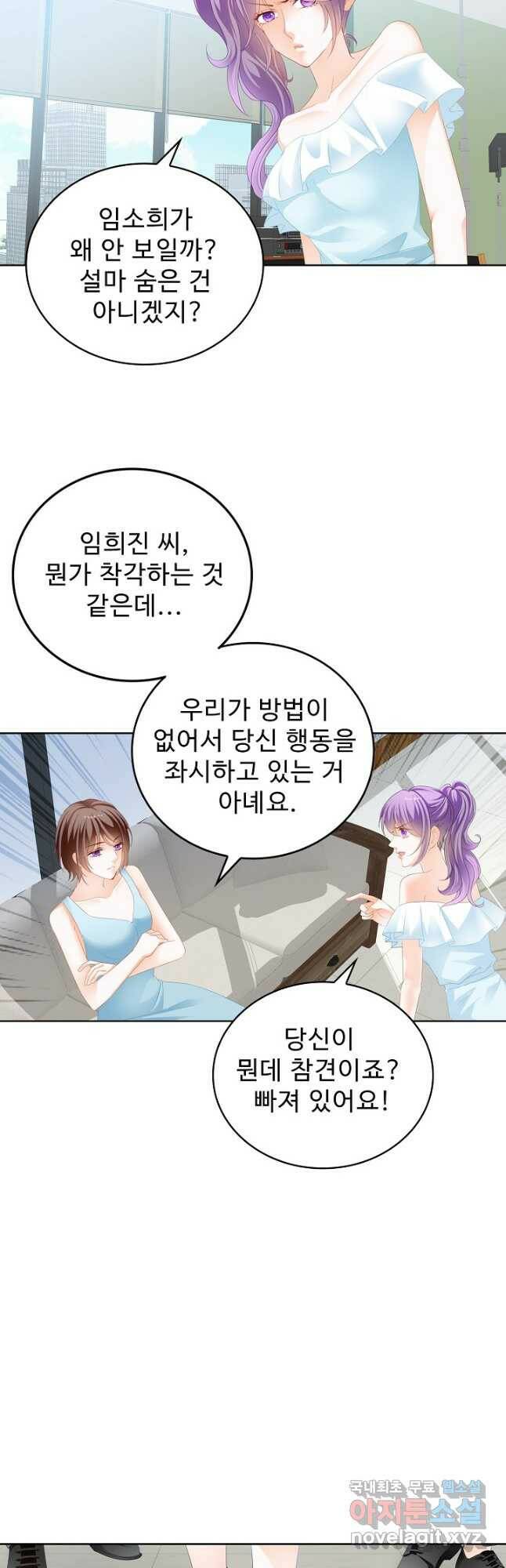 우리 결혼부터 합시다 169화 6