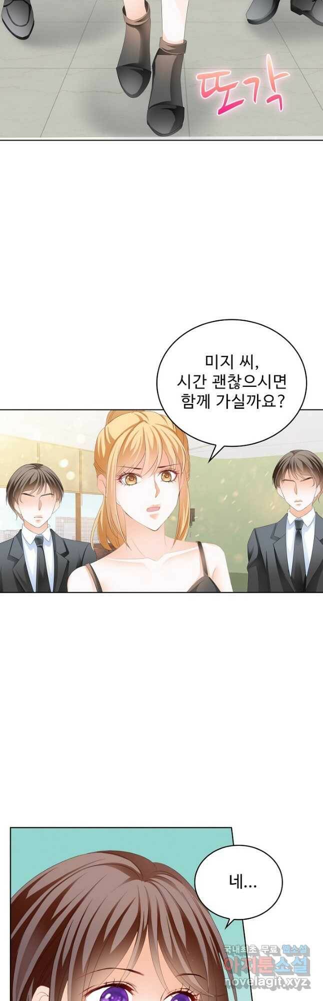우리 결혼부터 합시다 169화 7