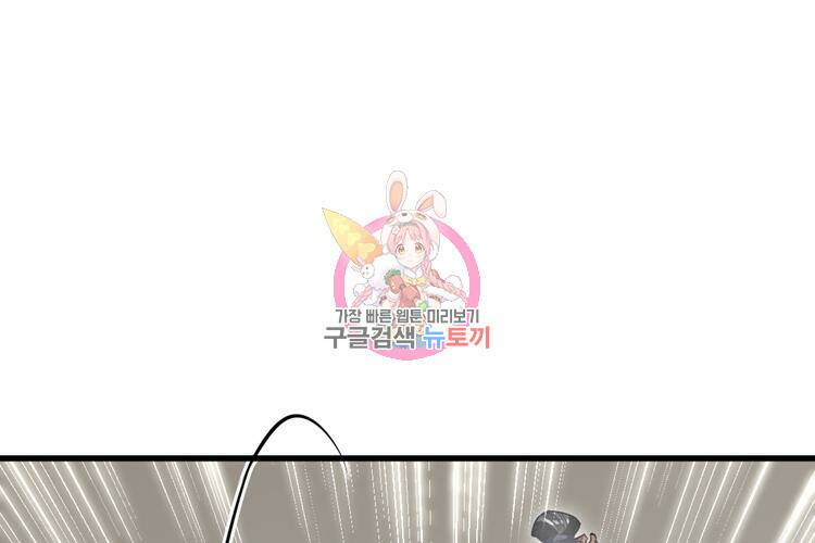 난가기연 45화 1