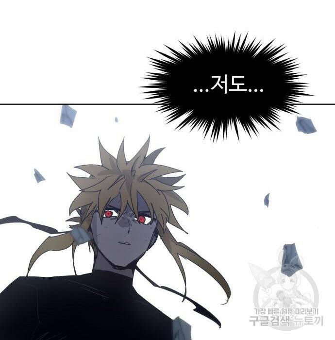 잔불의 기사 92화 4