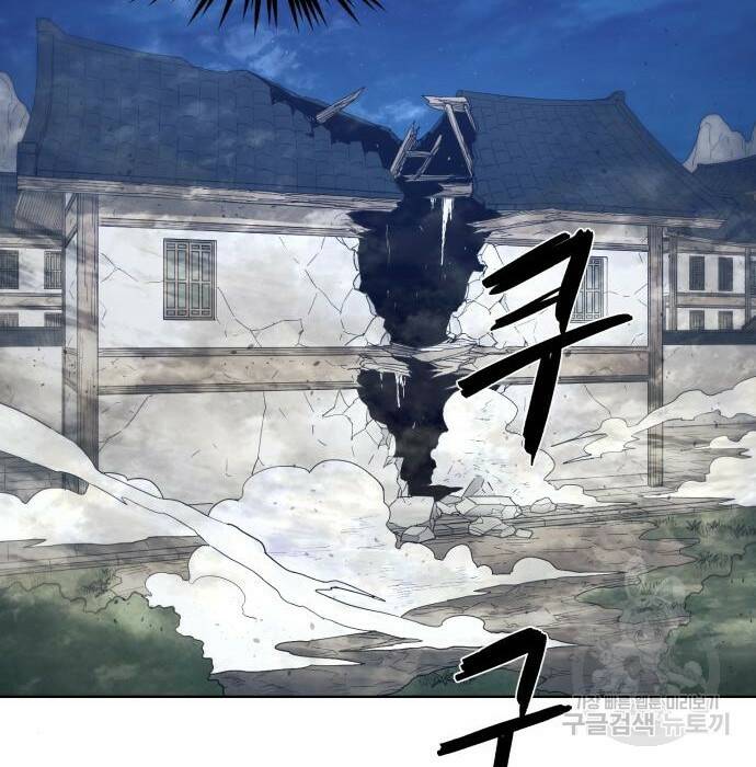 잔불의 기사 92화 6