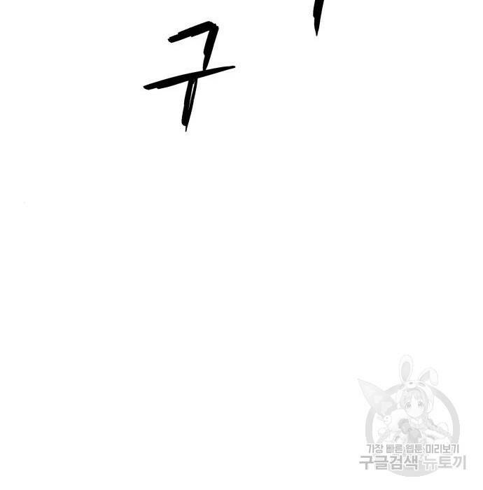 잔불의 기사 92화 7