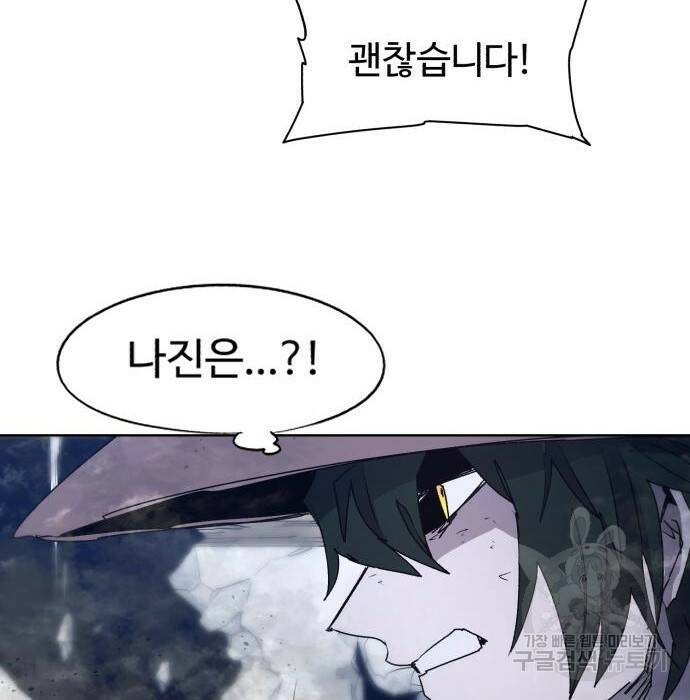 잔불의 기사 92화 12