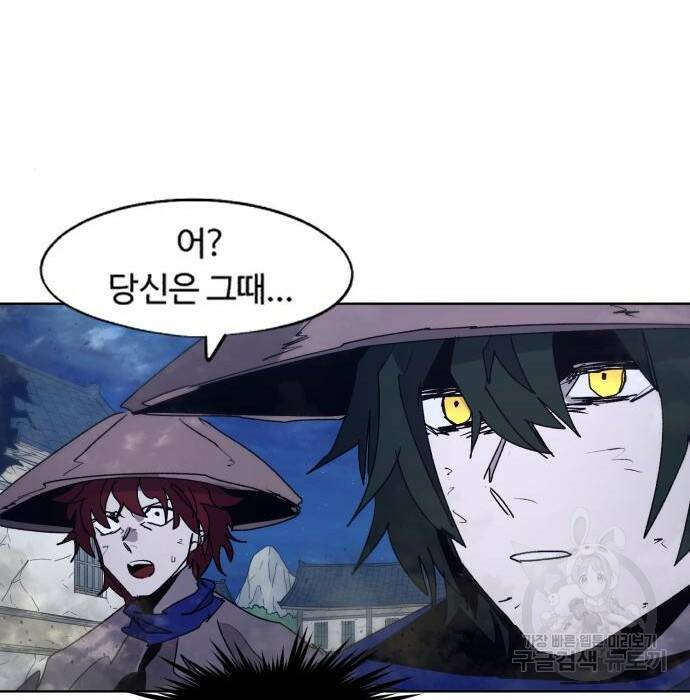 잔불의 기사 92화 17