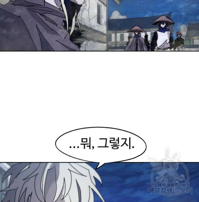 잔불의 기사 92화 19