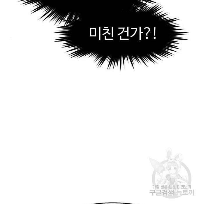 잔불의 기사 92화 23