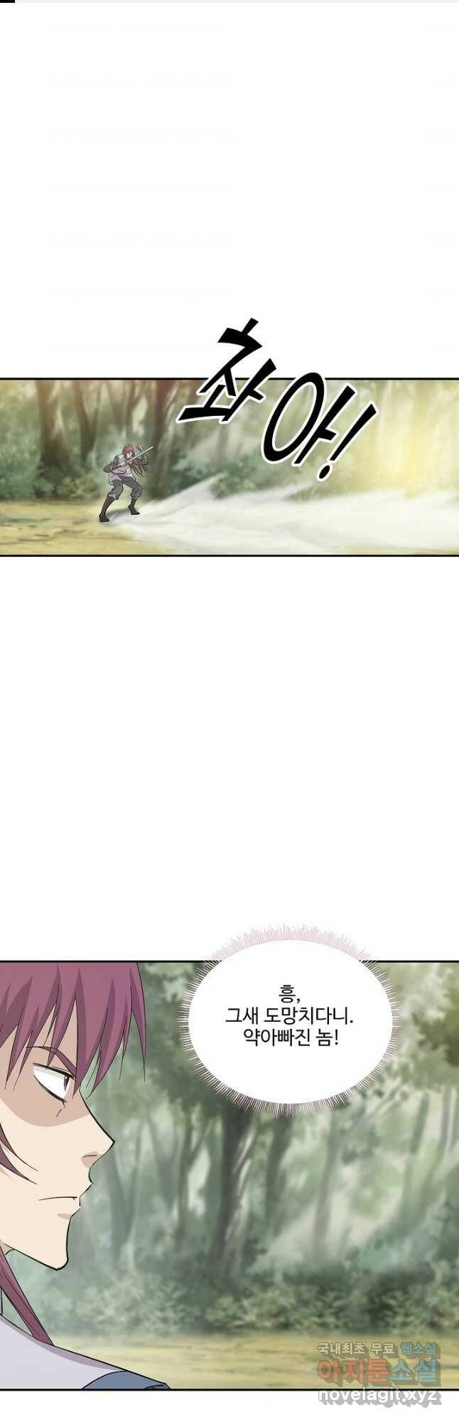 검역창궁 305화 1